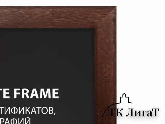 Рамка 21х30 см, дерево, багет 14 мм, BRAUBERG "Elegant", венге, акриловый экран, 391295