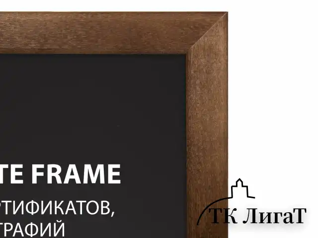Рамка 21х30 см, дерево, багет 14 мм, BRAUBERG "Elegant", грецкий орех, акриловый экран, 391297