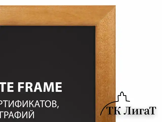 Рамка 21х30 см, дерево, багет 14 мм, BRAUBERG "Elegant", мокко, акриловый экран, 391298