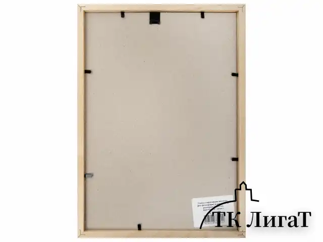 Рамка 21х30 см, дерево, багет 14 мм, BRAUBERG "Elegant", мокко, акриловый экран, 391298