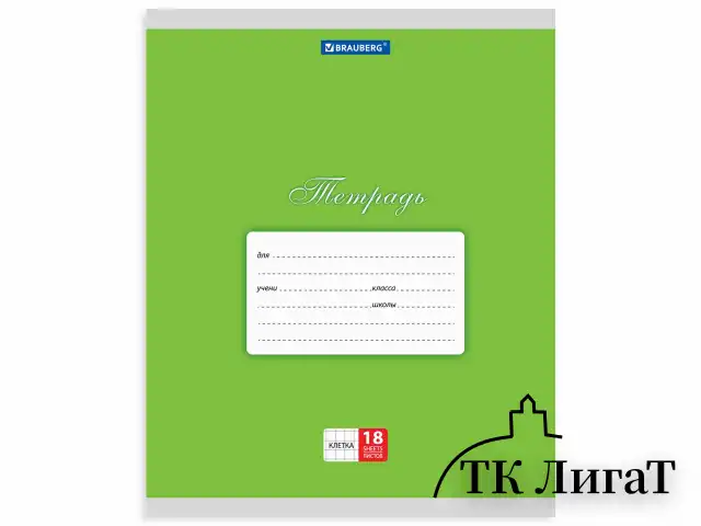 Тетрадь 18 л. BRAUBERG КЛАССИКА, клетка, обложка картон, АССОРТИ (5 видов), 401991