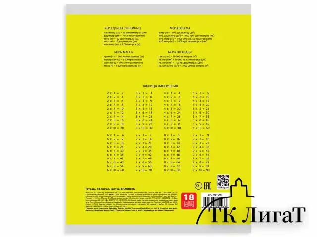 Тетрадь 18 л. BRAUBERG КЛАССИКА, клетка, обложка картон, АССОРТИ (5 видов), 401991