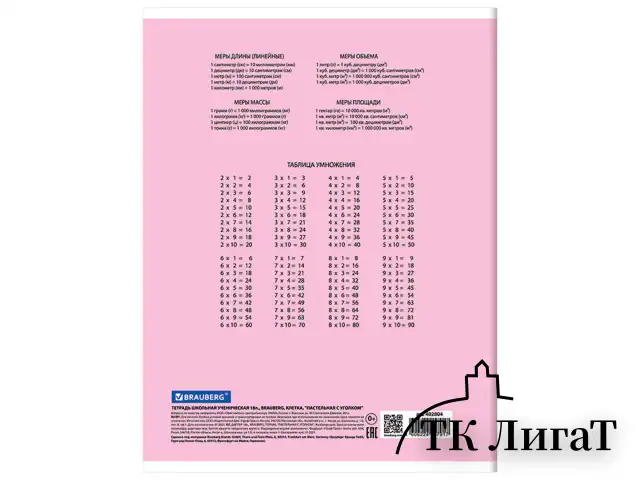 Тетрадь 18 л. BRAUBERG "ЭКО", клетка, обложка плотная мелованная бумага, ПАСТЕЛЬНАЯ С УГОЛКОМ, 402804