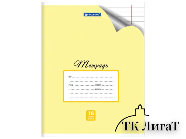 Тетрадь 18 л. BRAUBERG "ЭКО", линия, обложка плотная мелованная бумага, ПАСТЕЛЬНАЯ С УГОЛКОМ, 402806