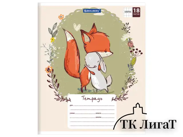Тетрадь 18 л. BRAUBERG, клетка, обложка картон, CUTE FOX, 402992