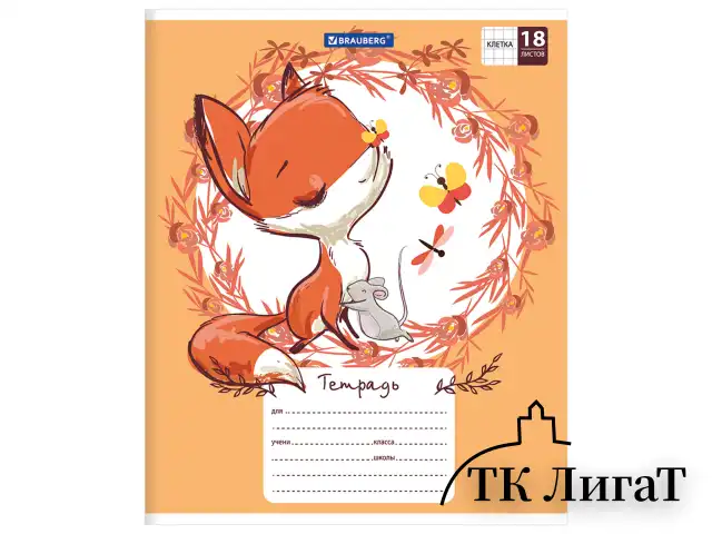 Тетрадь 18 л. BRAUBERG, клетка, обложка картон, CUTE FOX, 402992