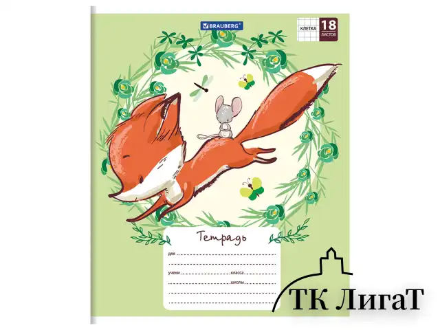 Тетрадь 18 л. BRAUBERG, клетка, обложка картон, CUTE FOX, 402992