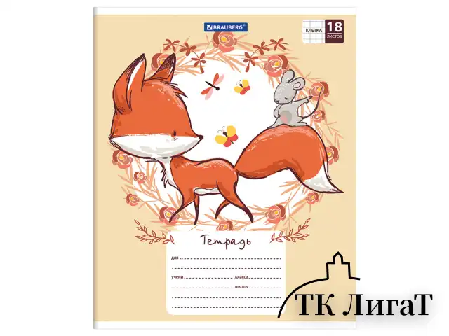 Тетрадь 18 л. BRAUBERG, клетка, обложка картон, CUTE FOX, 402992
