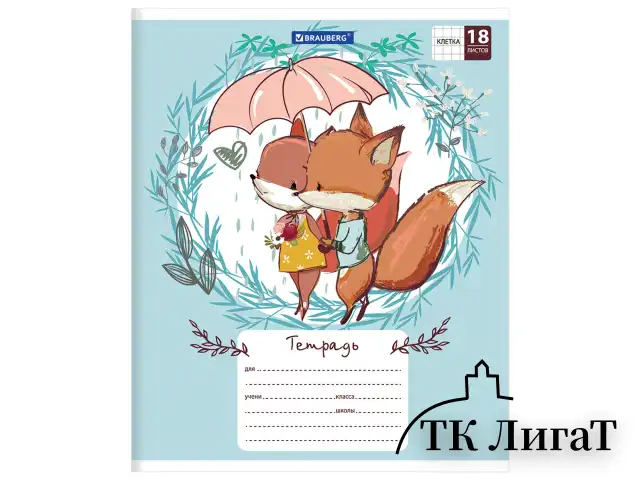 Тетрадь 18 л. BRAUBERG, клетка, обложка картон, CUTE FOX, 402992