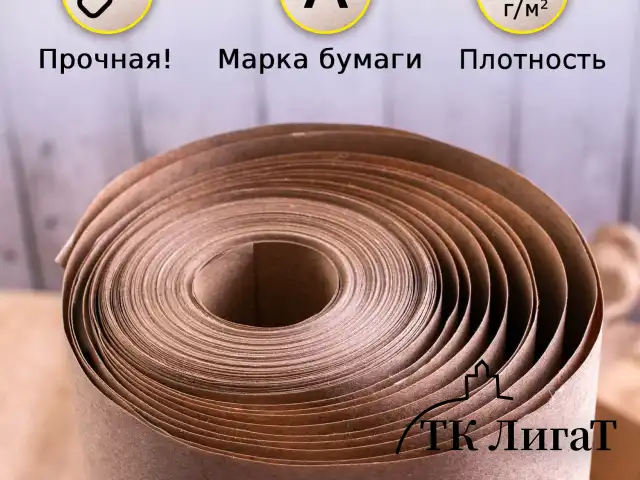 Крафт-бумага в рулоне, 1000 мм x 40 м, плотность 78 г/м2, Марка А (Коммунар), BRAUBERG, 440148
