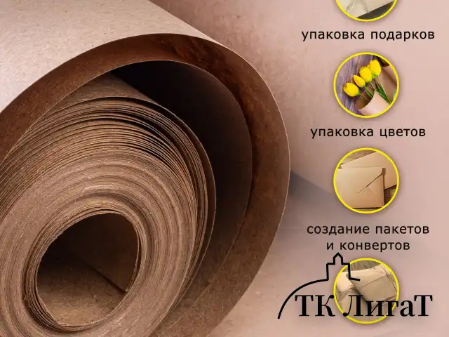Крафт-бумага в рулоне, 1000 мм x 40 м, плотность 78 г/м2, Марка А (Коммунар), BRAUBERG, 440148
