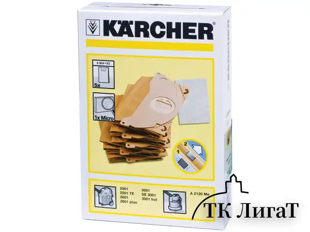 Мешки для сбора пыли KARCHER, комплект 5 шт., бумажные, +1 микрофильтр, для пылесоса SE 5.100, 6.904-143.0