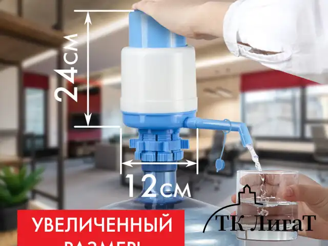Помпа для воды SONNEN M-19, механическая, 452422