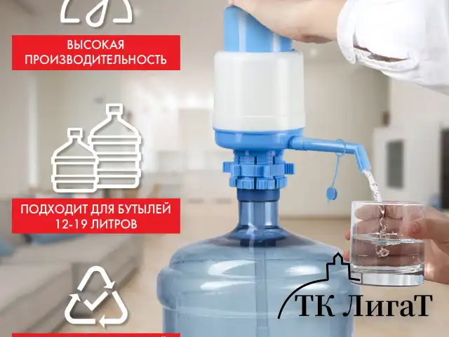 Помпа для воды SONNEN M-19, механическая, 452422