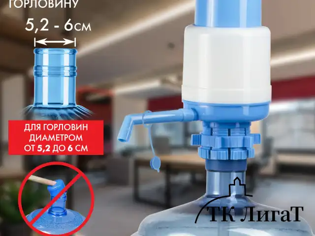 Помпа для воды SONNEN M-19, механическая, 452422