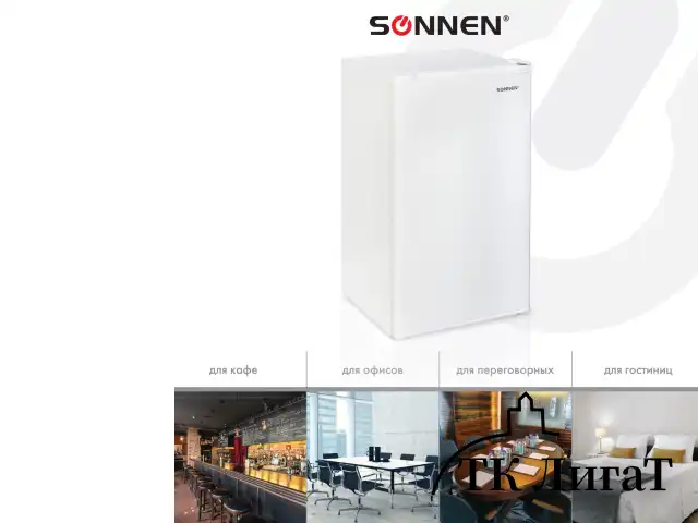 Холодильник SONNEN DF-1-11, однокамерный, объем 95 л, морозильная камера 10 л, 48х45х85 см, белый, 454790