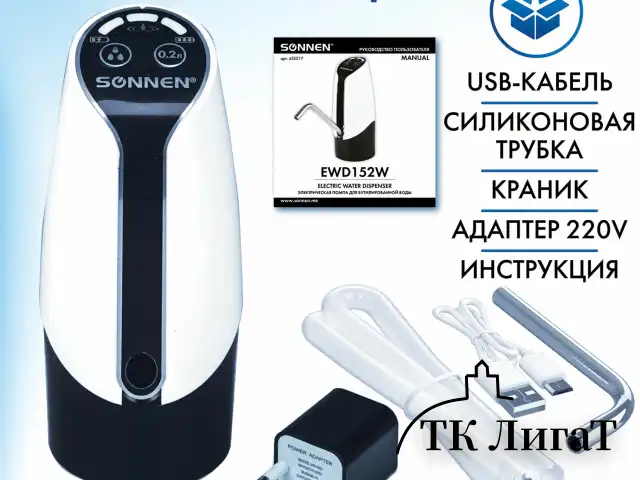 Помпа для воды электрическая SONNEN EWD152W, 1,5 л/мин, 2 РЕЖИМА, АККУМУЛЯТОР, АДАПТЕР, пластик, 455217