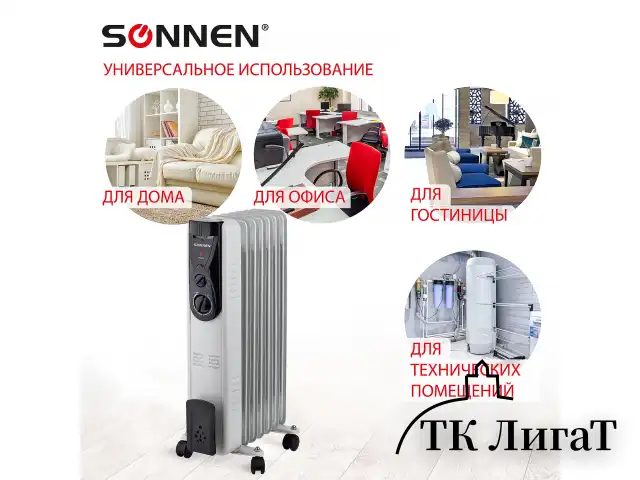 Обогреватель масляный ВЫСОКОЙ ЭФФЕКТИВНОСТИ SONNEN DFB-07BS, 1500 Вт, 7 секций, 5 МАСЛОКАНАЛОВ, 455312