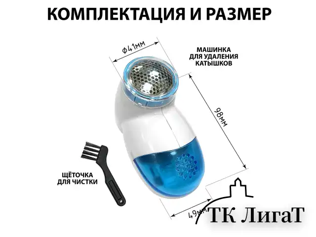 Машинка для удаления катышков миниклинер SONNEN FS-8809, белый/голубой, 455465
