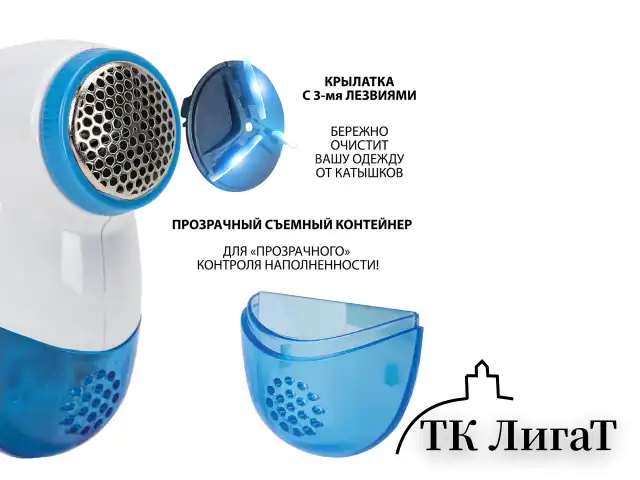 Машинка для удаления катышков миниклинер SONNEN FS-8809, белый/голубой, 455465