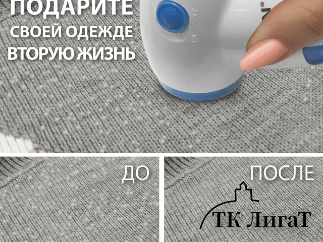 Машинка для удаления катышков миниклинер SONNEN FS-8809, белый/голубой, 455465
