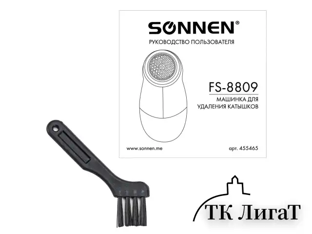 Машинка для удаления катышков миниклинер SONNEN FS-8809, белый/голубой, 455465