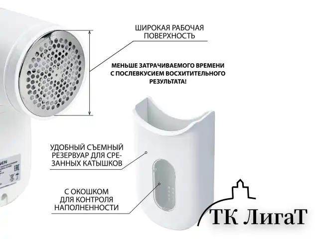Машинка для удаления катышков с широкой рабочей поверхностью миниклинер SONNEN FS-9988, 455466