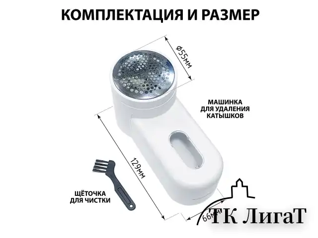 Машинка для удаления катышков с широкой рабочей поверхностью миниклинер SONNEN FS-9988, 455466
