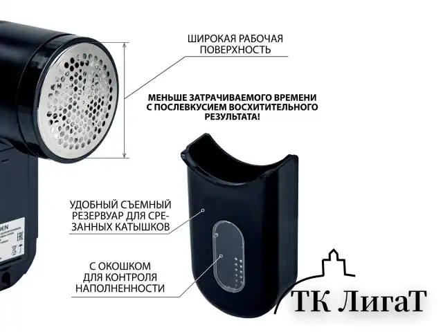 Машинка для удаления катышков с аккумулятором с широкой рабочей поверхностью SONNEN FS-9989, 455467