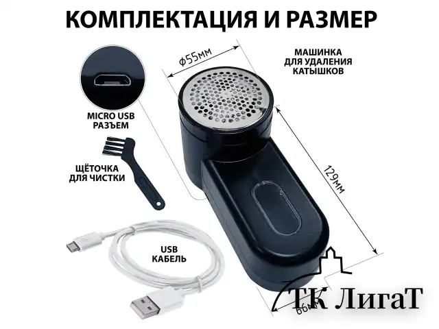 Машинка для удаления катышков с аккумулятором с широкой рабочей поверхностью SONNEN FS-9989, 455467