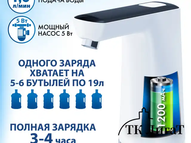 Помпа для воды электрическая SONNEN EWD162WB, 1,6 л/мин, 2 режима, АККУМУЛЯТОР, 455468