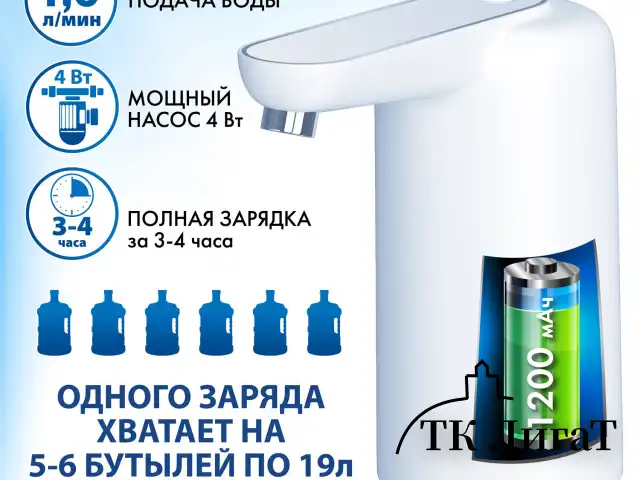 Помпа для воды электрическая с подсветкой SONNEN EWD161WG, 1,6 л/мин, АККУМУЛЯТОР, 455471
