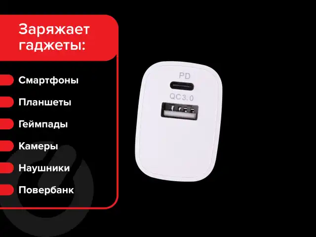 Зарядное устройство быстрое сетевое (220В) SONNEN, порты USB+Type-C, QC 3.0, 3 А, белое, 455505