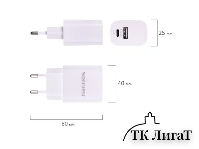 Зарядное устройство быстрое сетевое (220В) SONNEN, порты USB+Type-C, QC 3.0, 3 А, белое, 455505