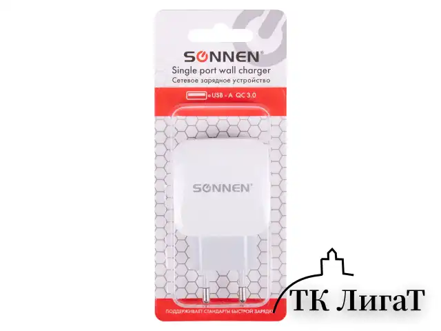 Быстрое зарядное устройство сетевое (220В) SONNEN, порт USB, QC 3.0, выходной ток 3А, белое, 455506