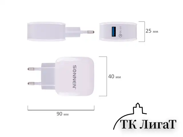 Быстрое зарядное устройство сетевое (220В) SONNEN, порт USB, QC 3.0, выходной ток 3А, белое, 455506