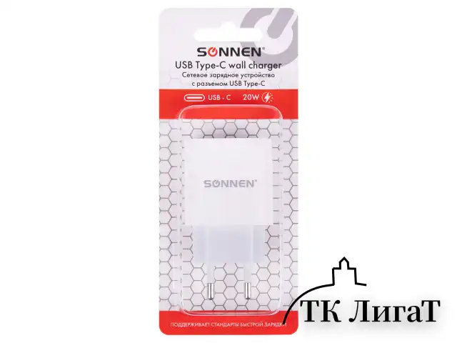 Быстрое зарядное устройство для iPhone (220В) SONNEN, порт Type-C, выходной ток 2A, белое, 455507