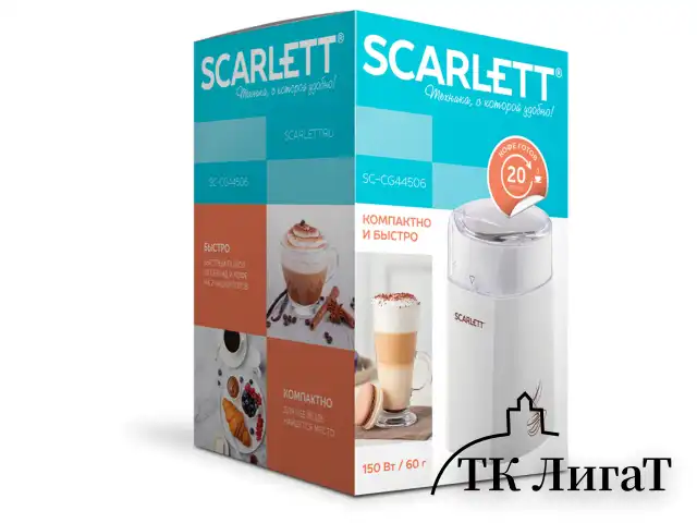Кофемолка SCARLETT SC-CG44506, 160 Вт, объем 60 г, пластик, ножи из нержавеющей стали, белая с рисунком