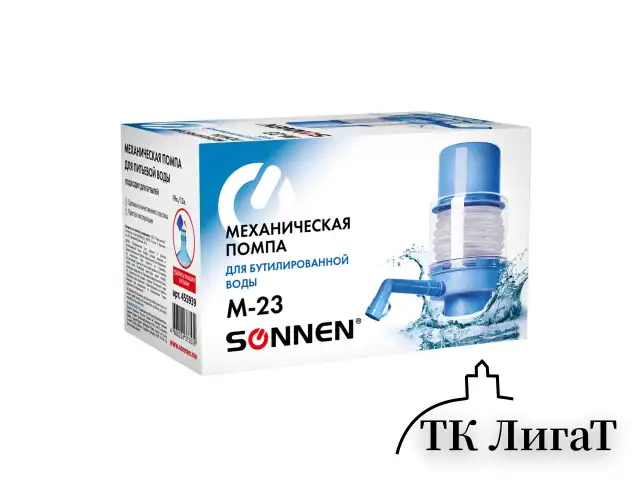 Помпа для воды SONNEN M-23, механическая, 455939