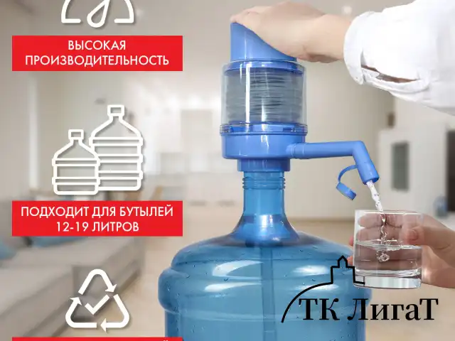 Помпа для воды SONNEN M-23, механическая, 455939