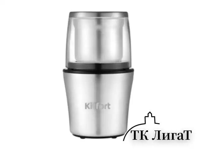 Кофемолка KITFORT КТ-1329, 200 Вт, вместимость 70 г, металл, серебристая
