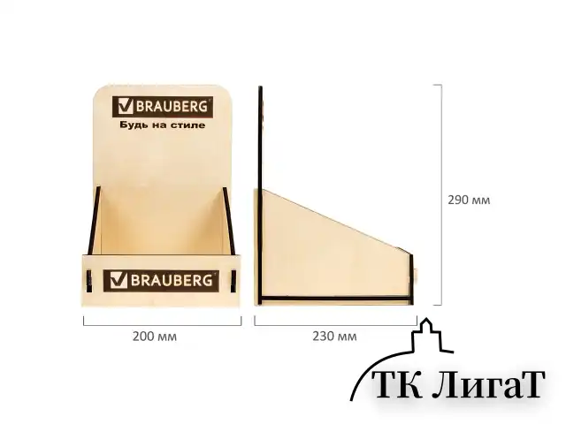 Деревянная подставка под тетради А5 и A5 евро, BRAUBERG, 29х20х23 см, 505918