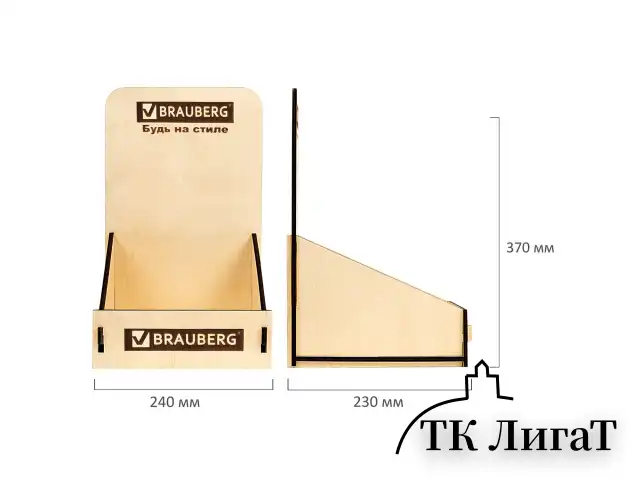 Деревянная подставка под тетради B5 и A4, BRAUBERG, 37х24х23 см, 505919