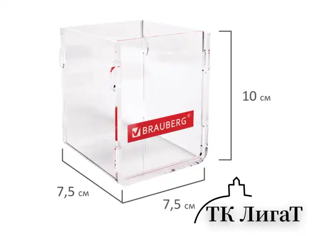 Стакан под письменные принадлежности BRAUBERG, 10х7,5х7,5 см, 505920