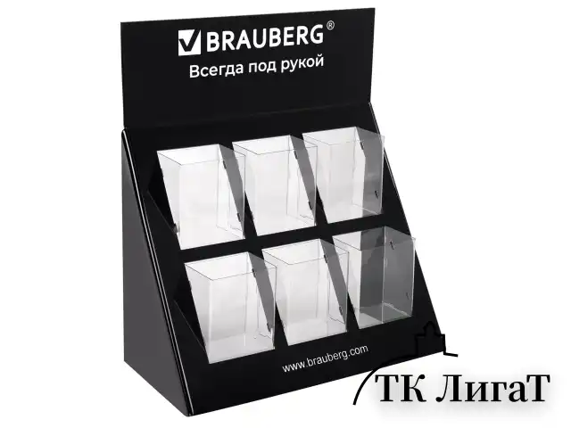 Подставка под письменные принадлежности BRAUBERG, 6 отделений, 39х35х17 см, 505921