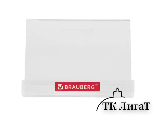 Подставка под калькуляторы BRAUBERG, 15х10,6х11 см, 505927