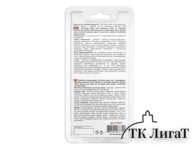 Чистящий набор для экранов всех типов и оптики BRAUBERG, комплект салфетка и спрей, 100 мл, 510341