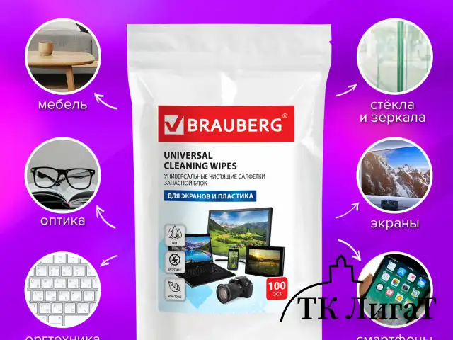 Салфетки для экранов всех типов и пластика (запасной блок) BRAUBERG, пакет 100 шт., влажные, 511685