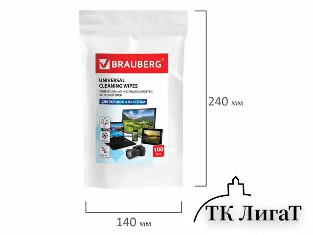 Салфетки для экранов всех типов и пластика (запасной блок) BRAUBERG, пакет 100 шт., влажные, 511685