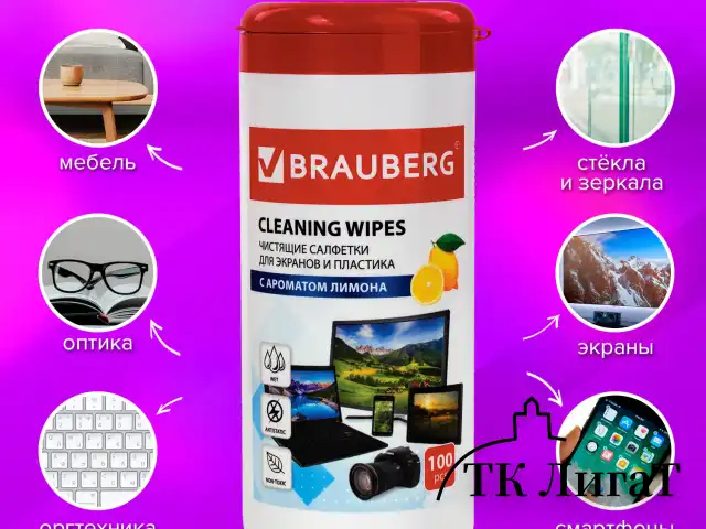 Салфетки для экранов всех типов и пластика BRAUBERG с ароматом "ЛИМОН", туба 100 шт., влажные, 511688